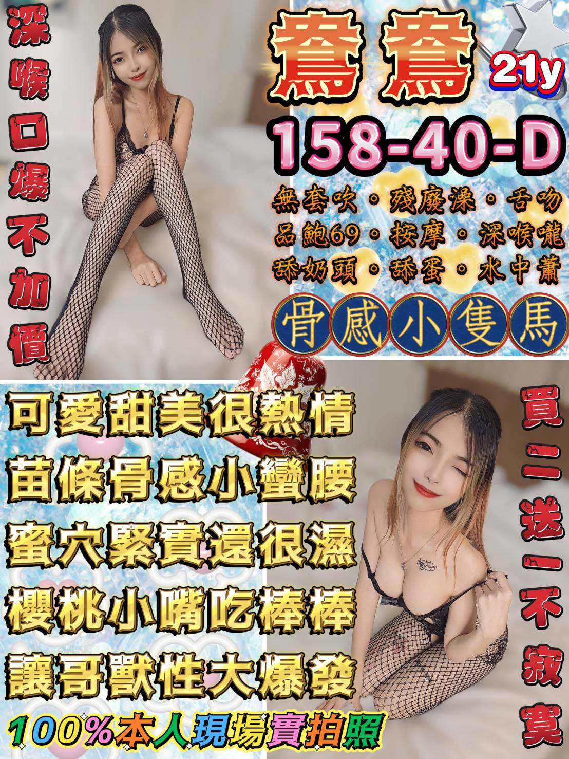 嘉義西區定點茶 平凝 169/49/23/34E 新婚少婦